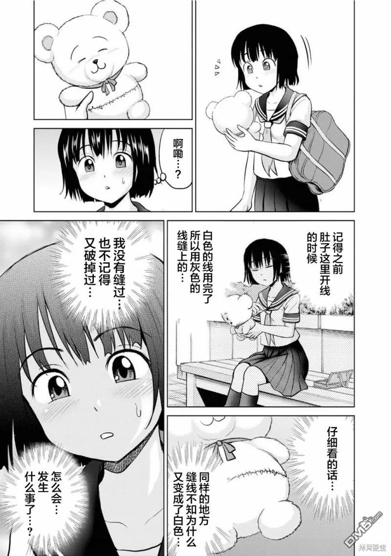 第5话  第33页