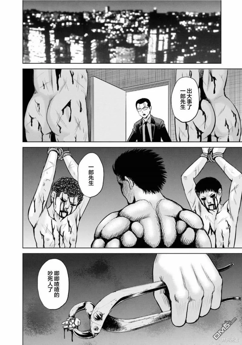 第5话  第34页