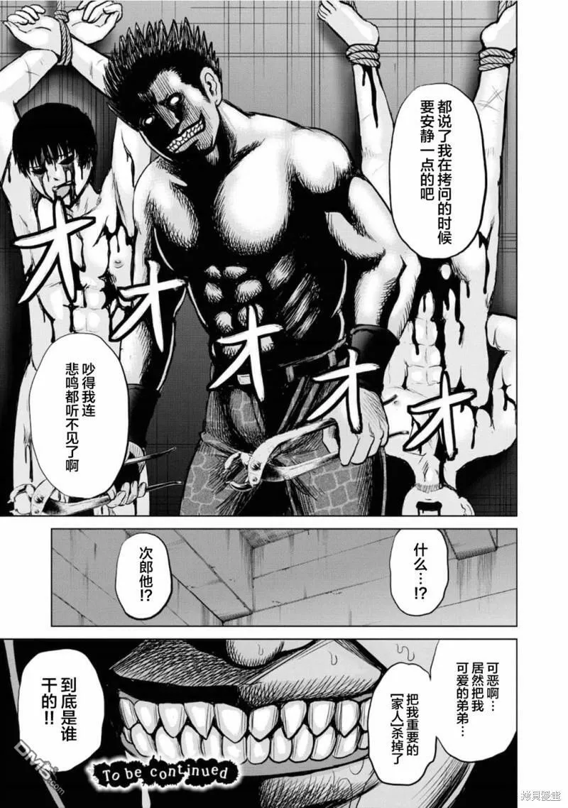 第5话  第35页
