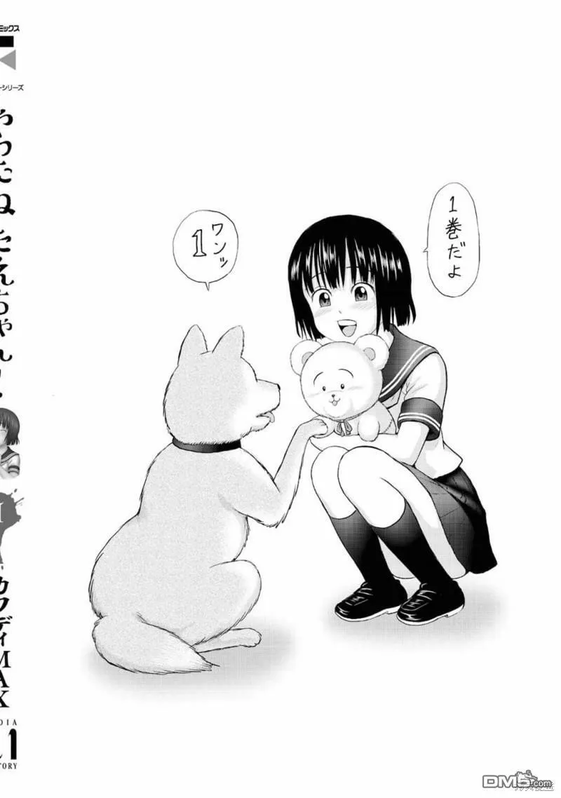 第5话  第38页