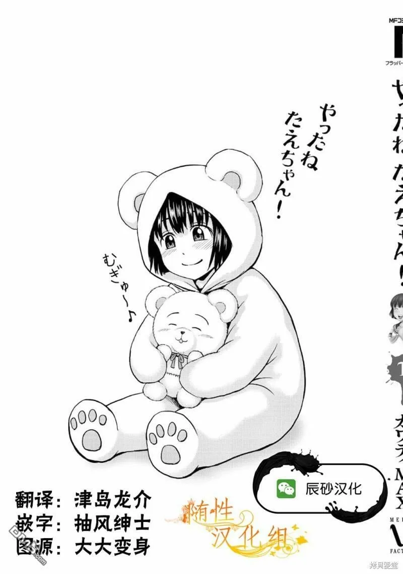第5话  第39页