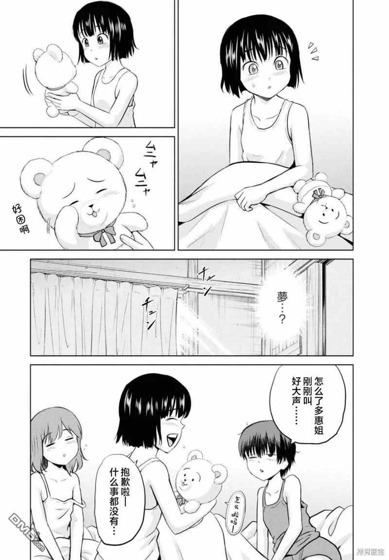 第6话  第6页
