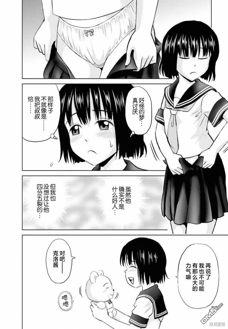 第6话  第7页