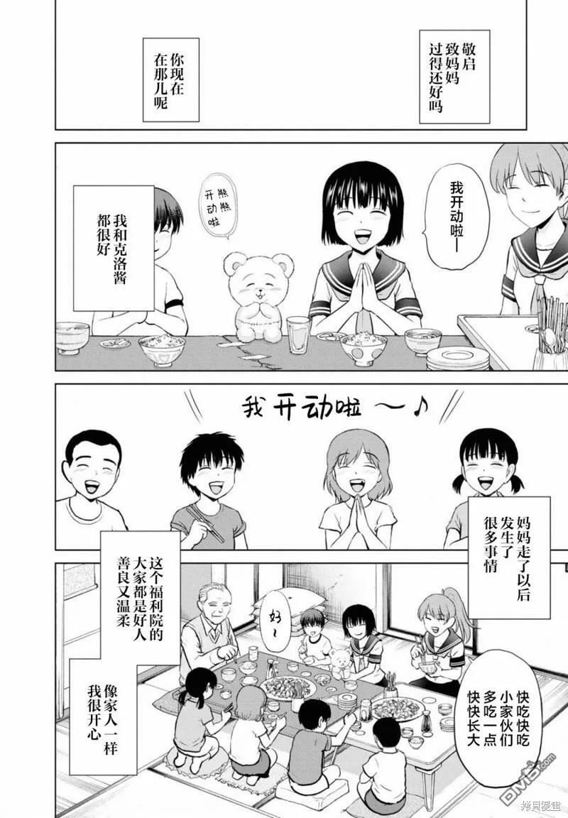第6话  第9页