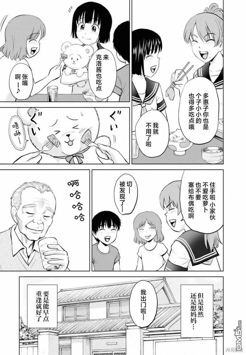 第6话  第10页