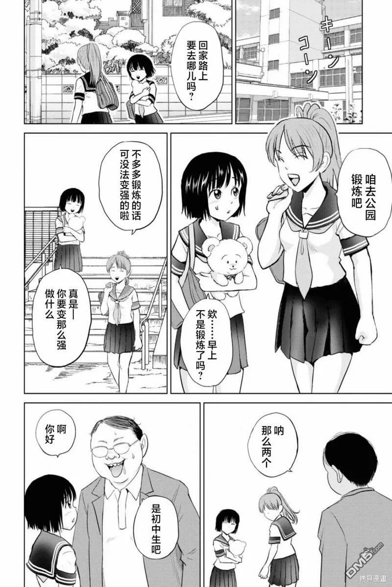 第6话  第11页