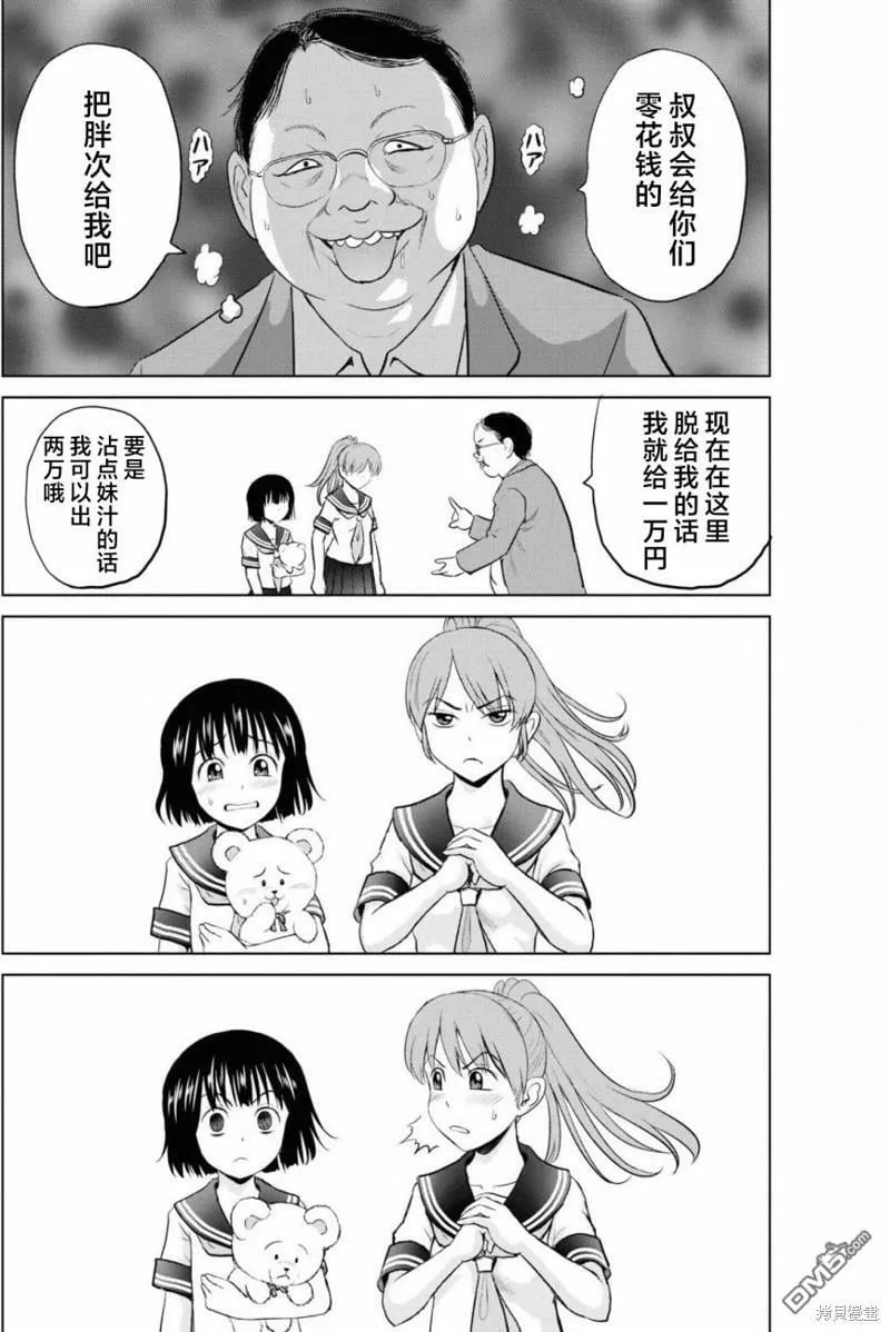 第6话  第12页