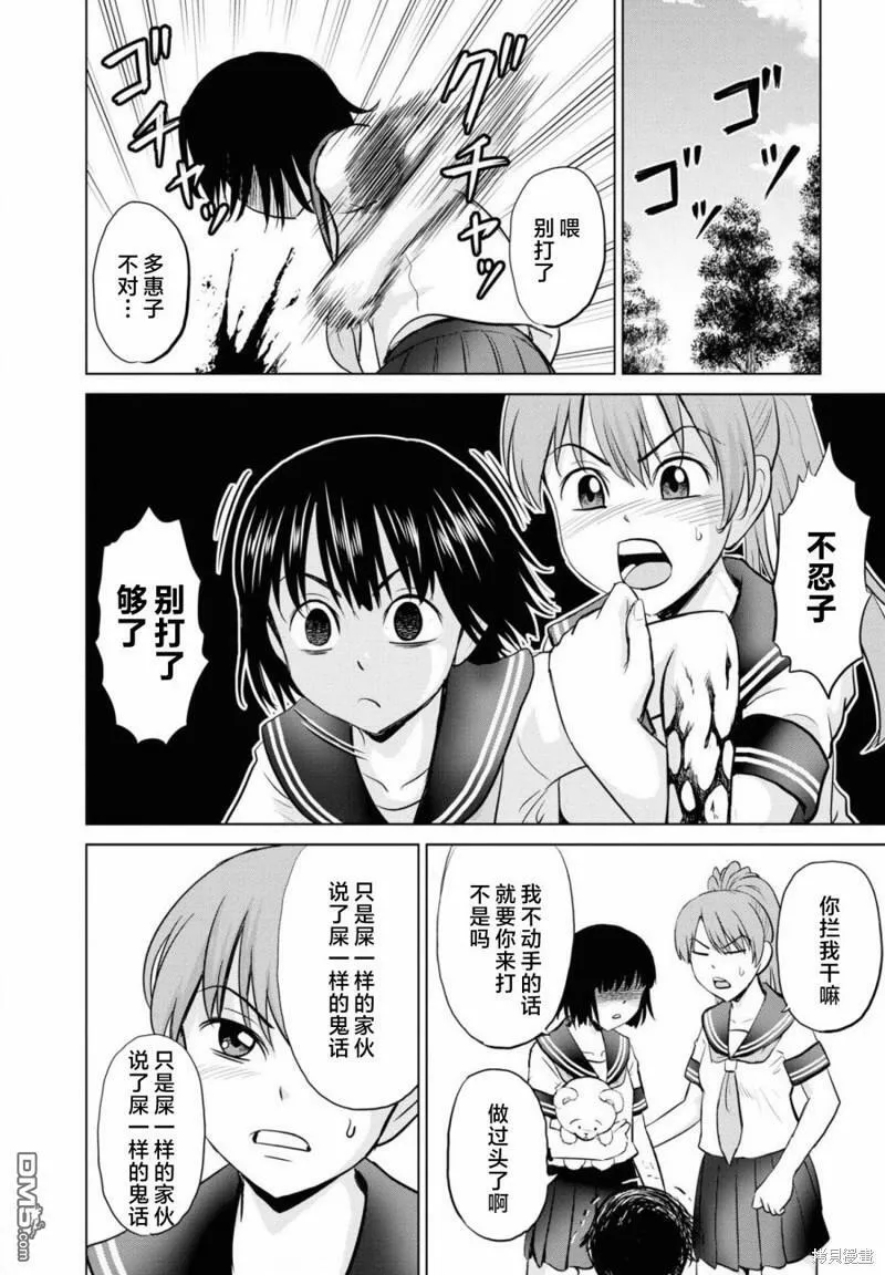 第6话  第13页