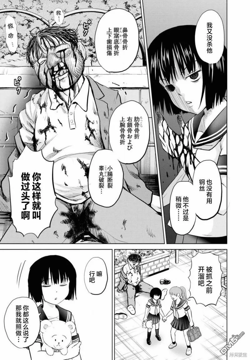 第6话  第14页