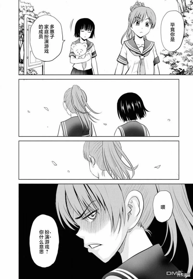 第6话  第15页