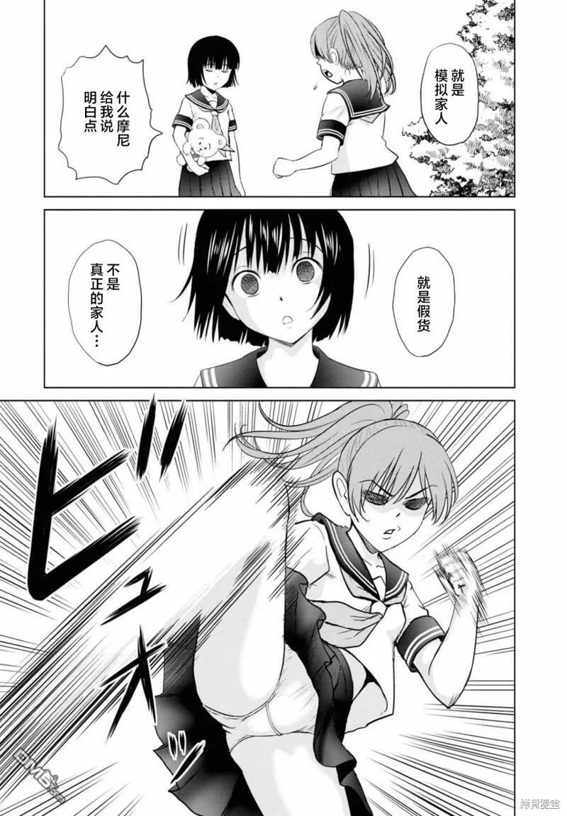 第6话  第16页