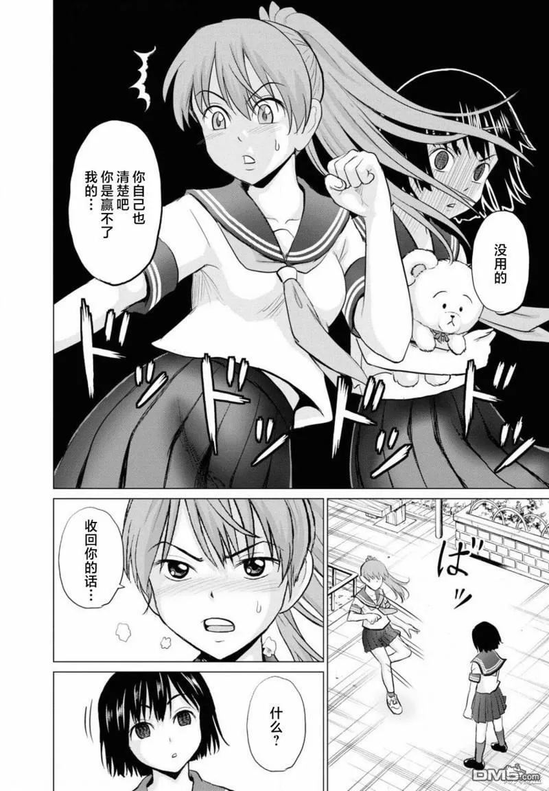 第6话  第17页