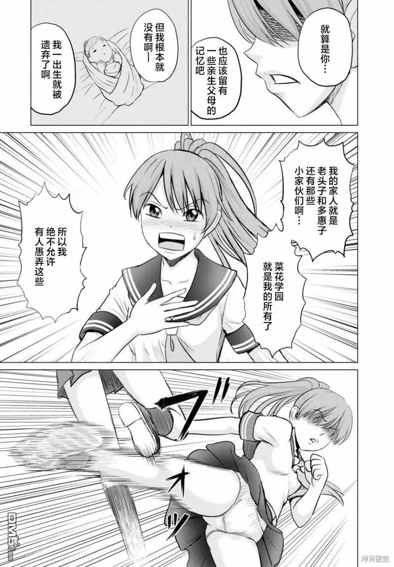 第6话  第18页