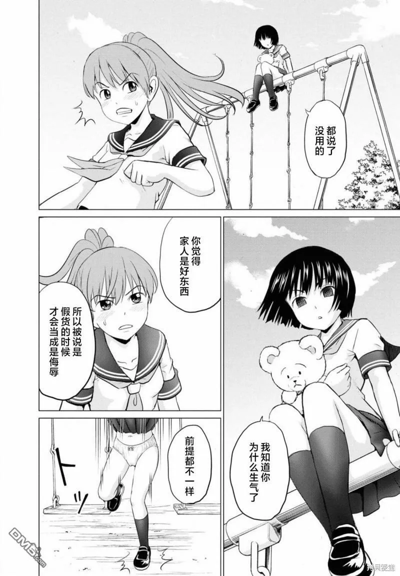 第6话  第19页