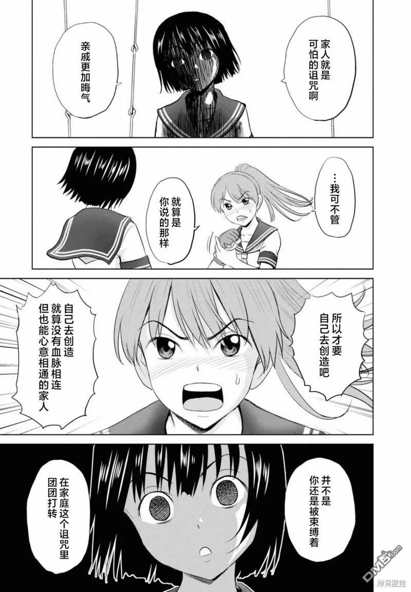 第6话  第20页
