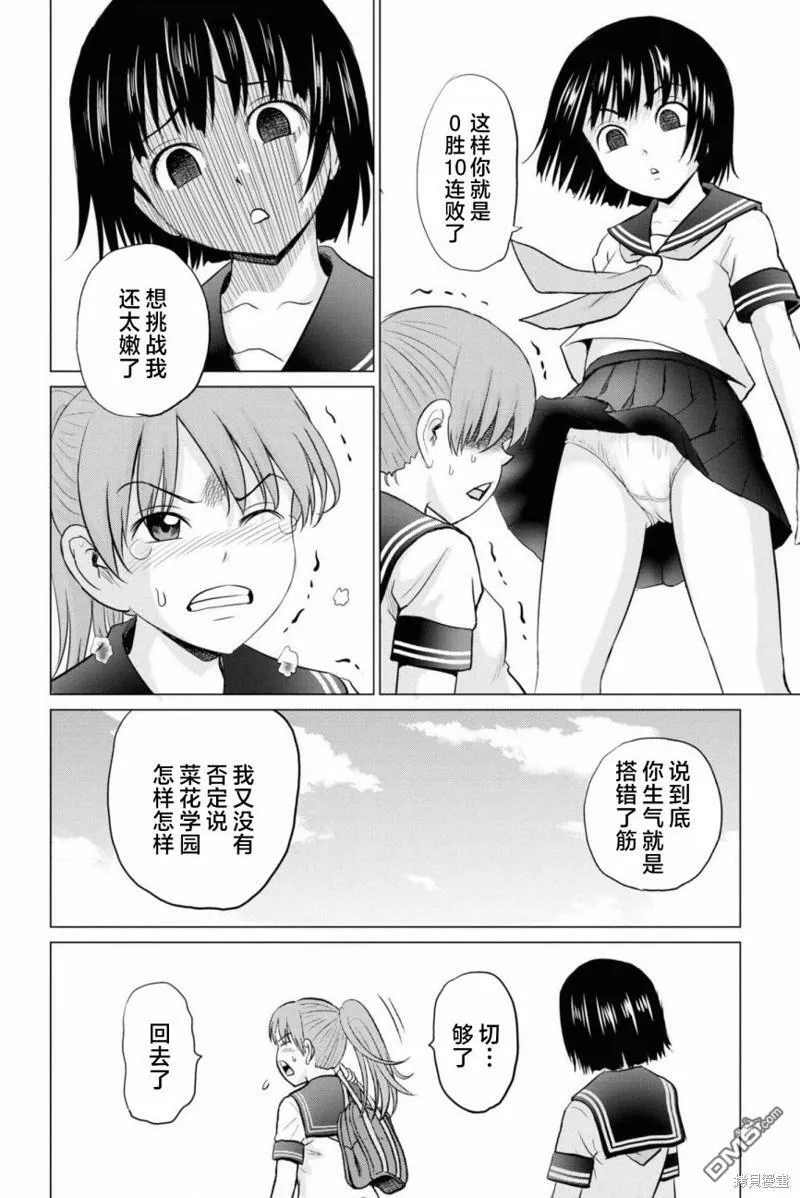 第6话  第23页