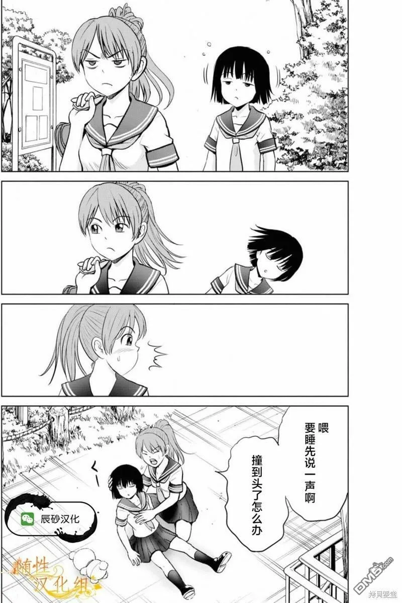 第6话  第24页