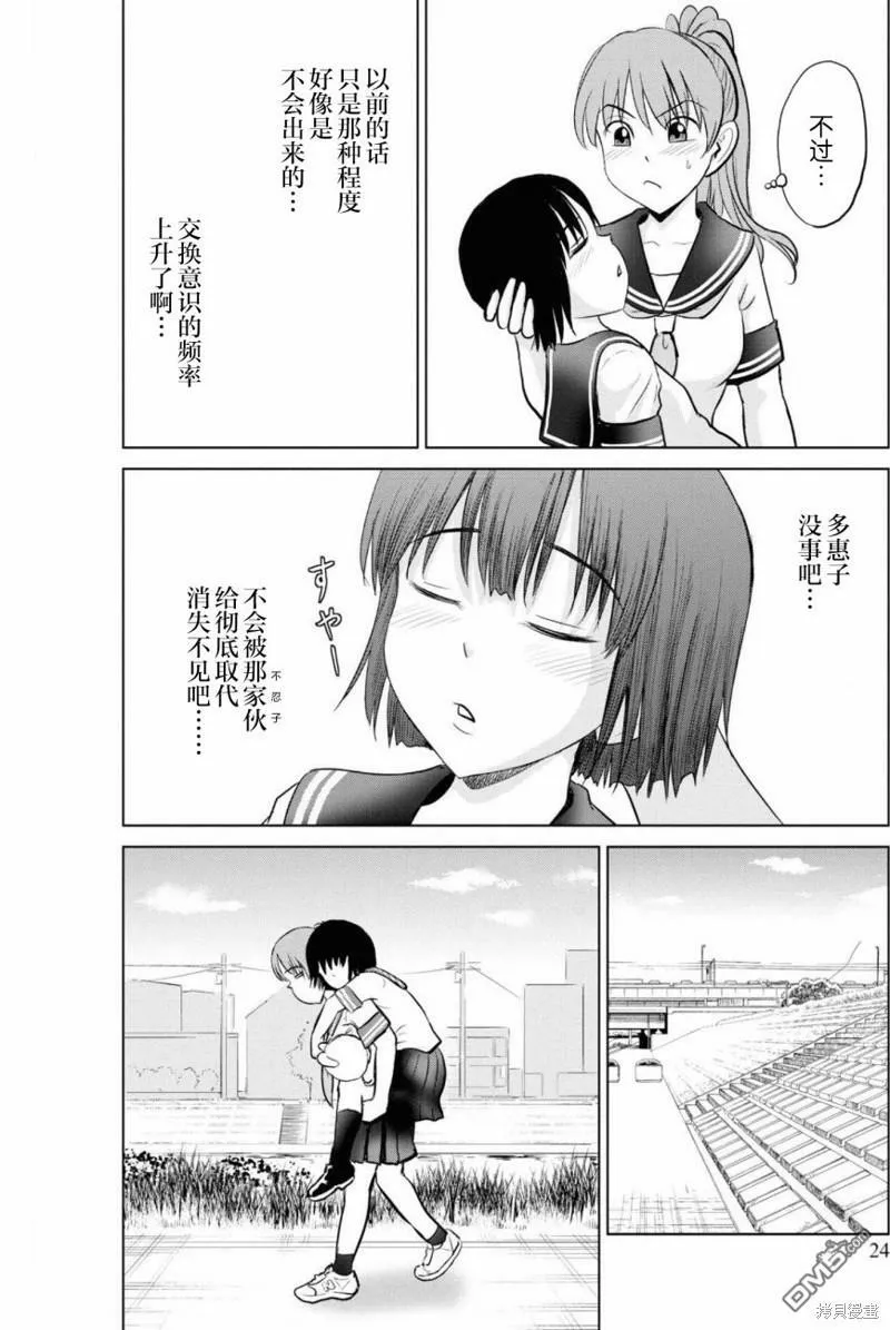第6话  第25页