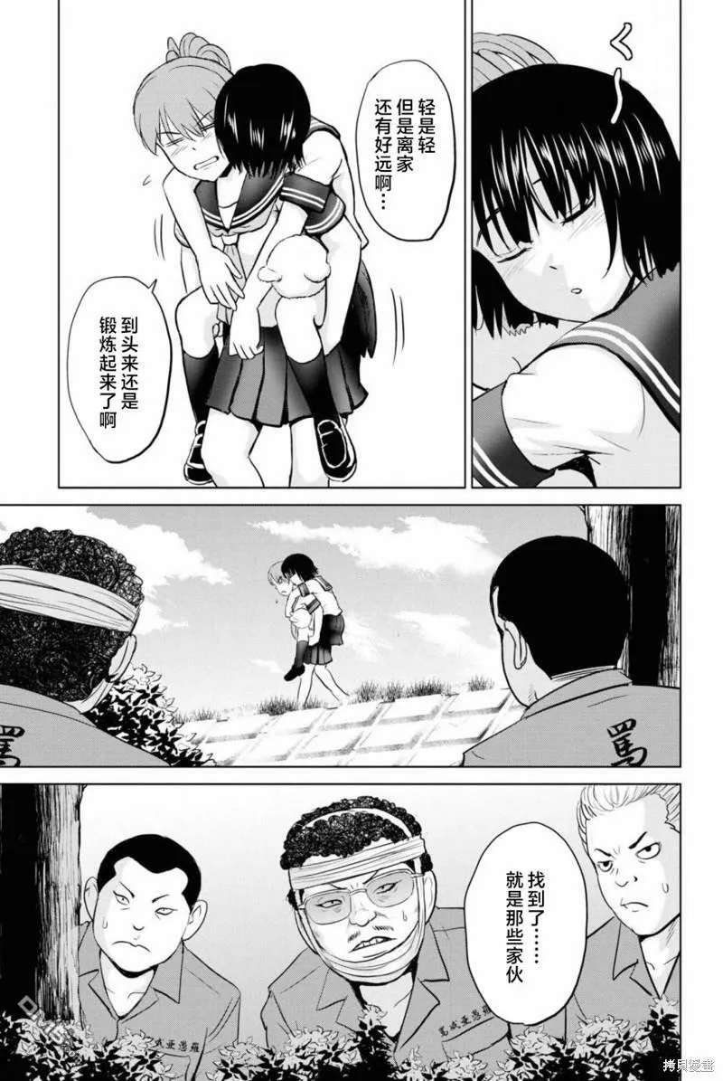 第6话  第26页