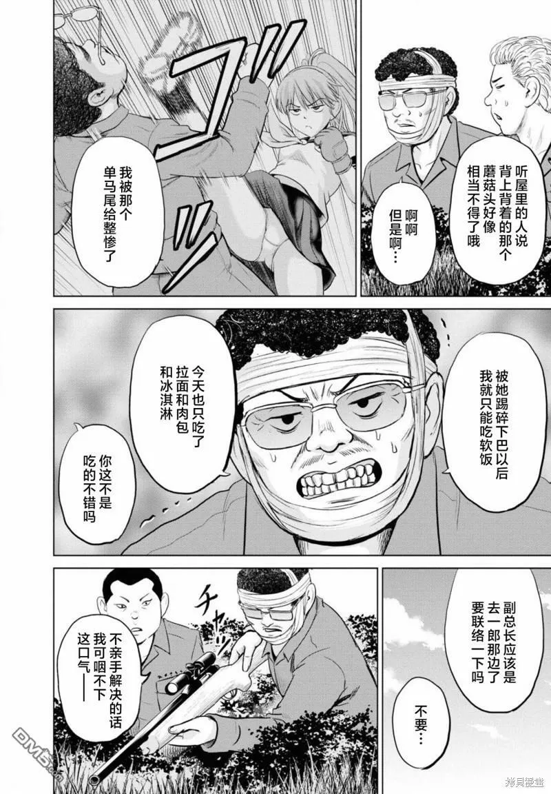 第6话  第27页