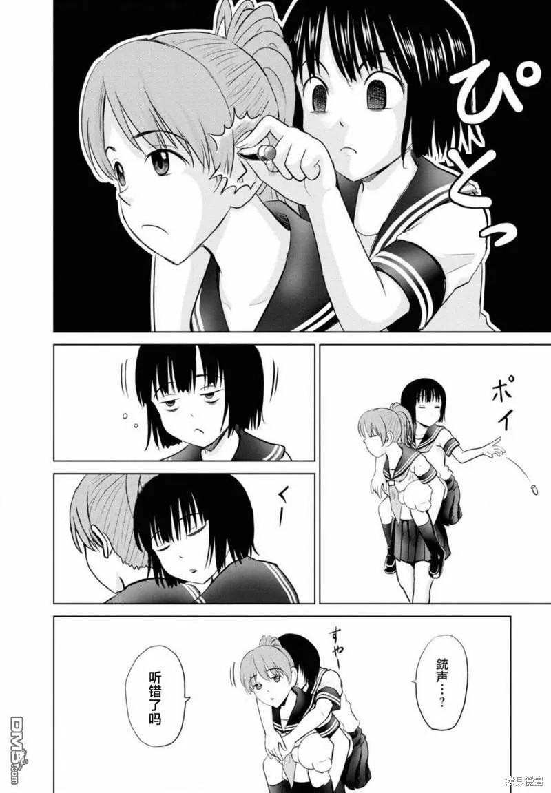 第6话  第29页