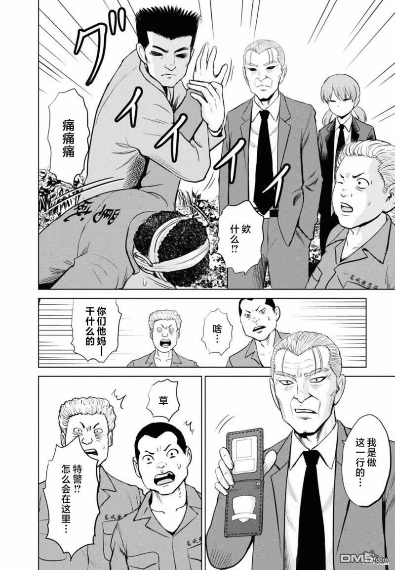第6话  第31页