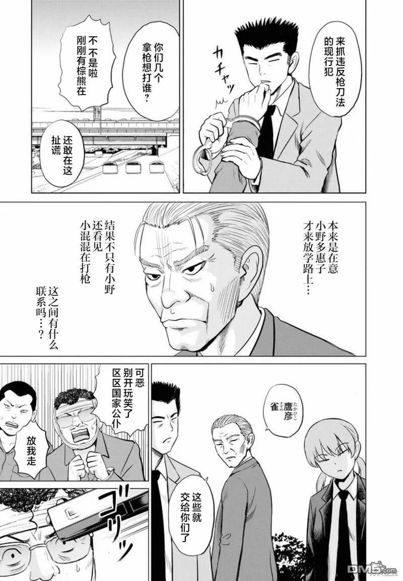 第6话  第32页