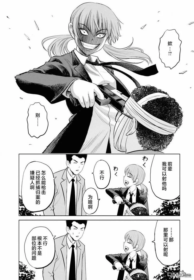第6话  第33页