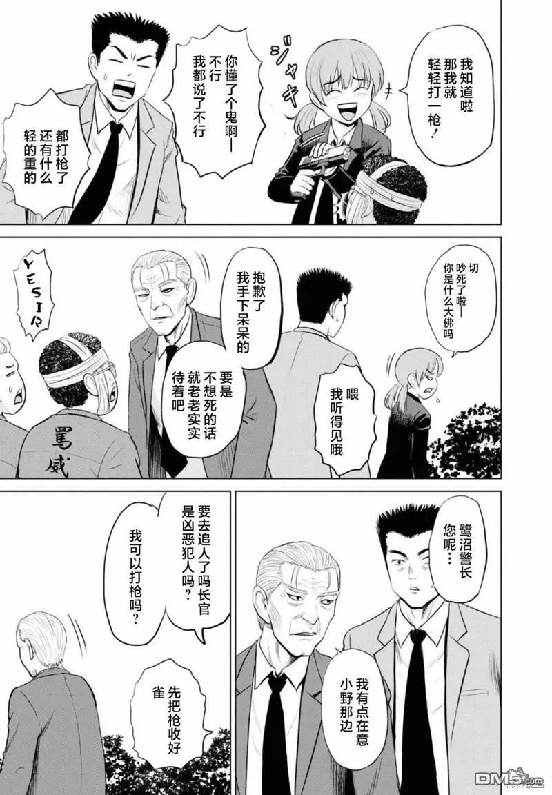 第6话  第34页