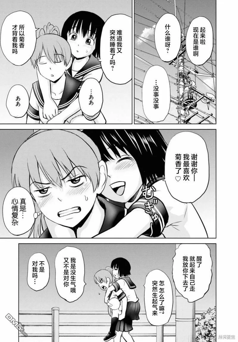 第6话  第36页