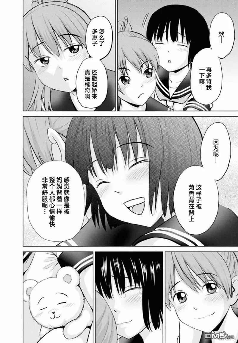 第6话  第37页