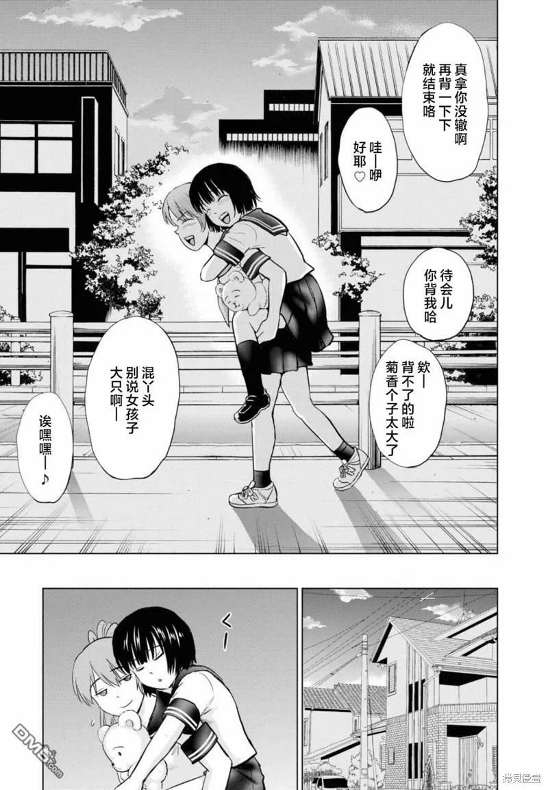 第6话  第38页