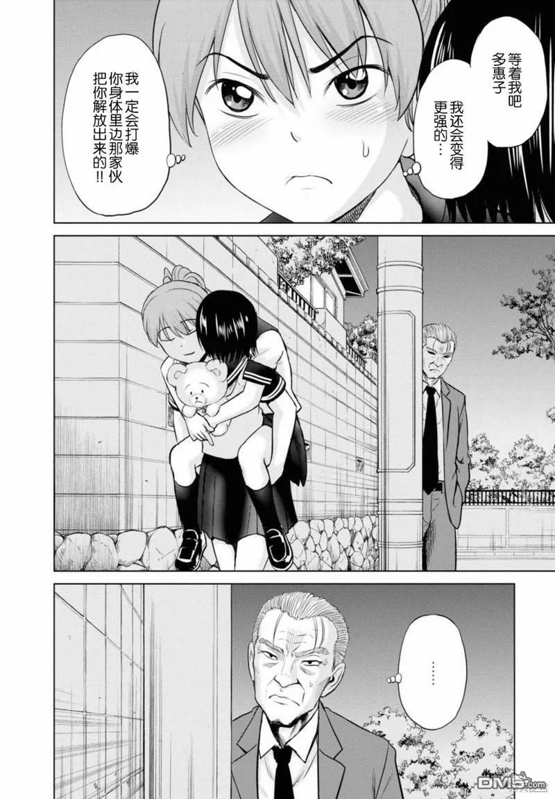 第6话  第39页