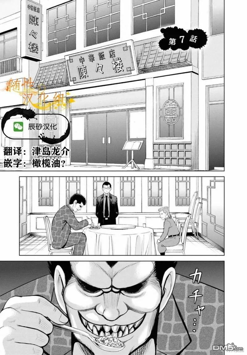 第6话  第40页