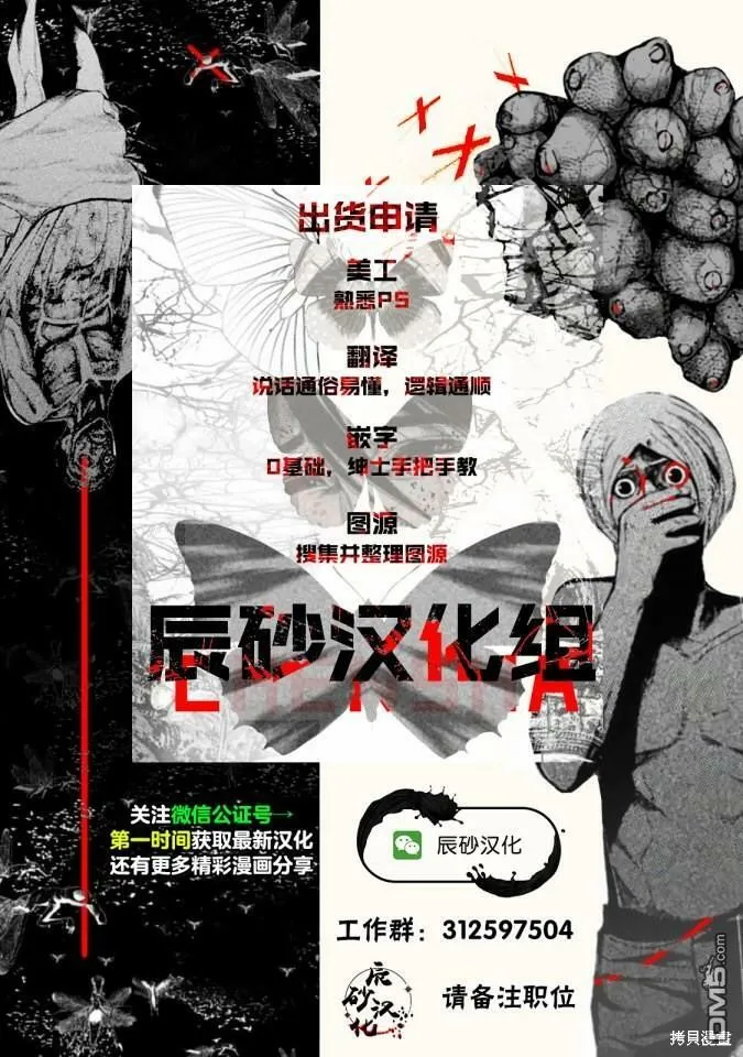 第6话  第42页
