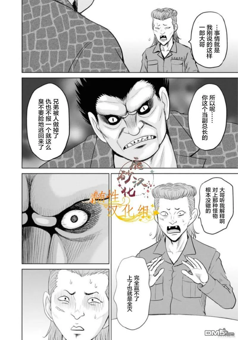 第6话  第43页