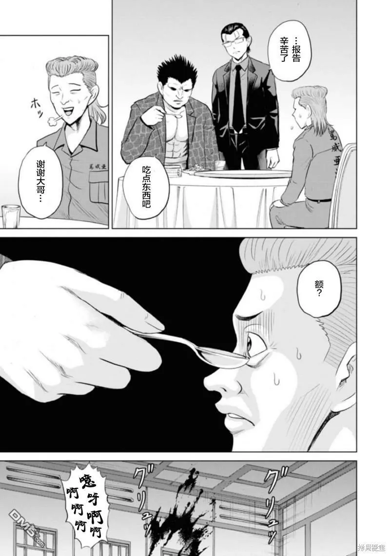 第7话  第2页