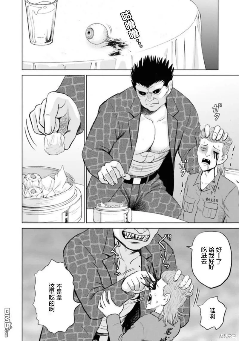 第7话  第3页