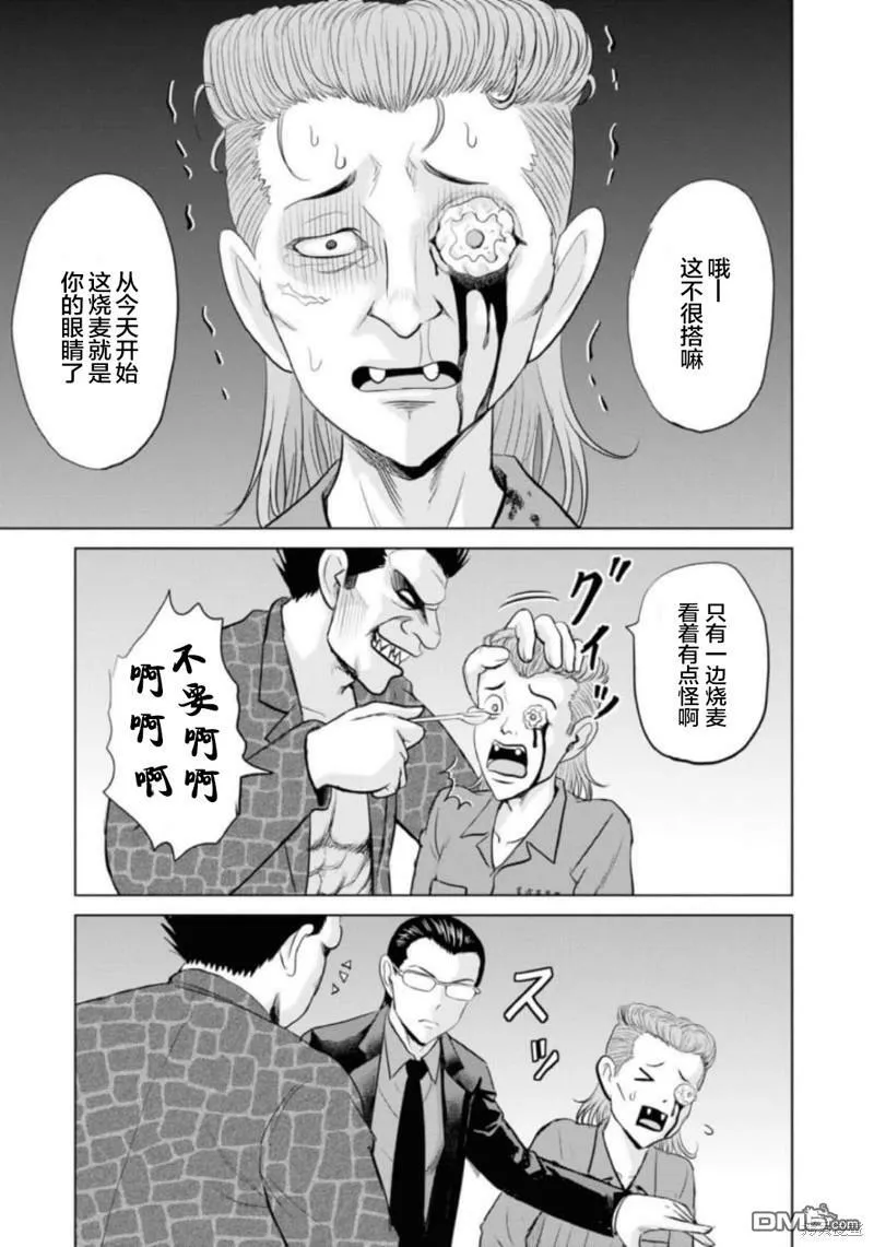 第7话  第4页
