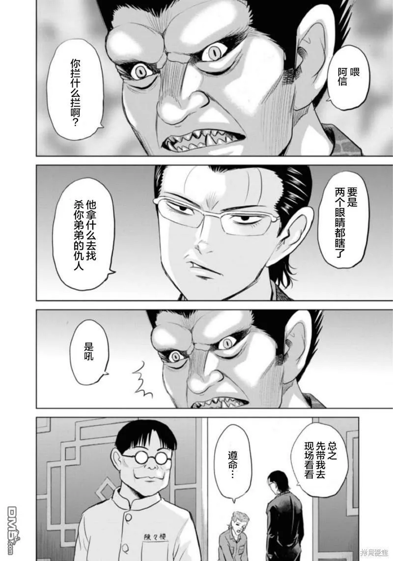 第7话  第5页