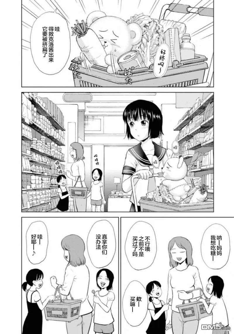 第7话  第7页