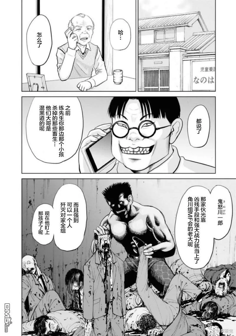 第7话  第9页