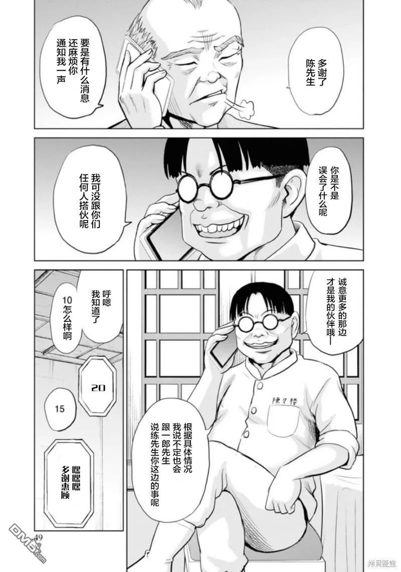 第7话  第10页