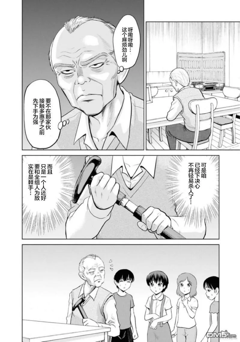 第7话  第11页