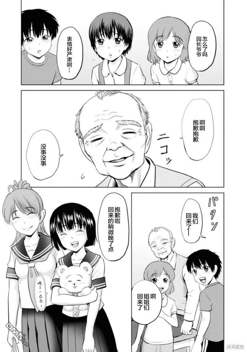 第7话  第12页