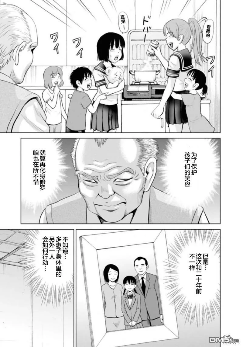 第7话  第14页