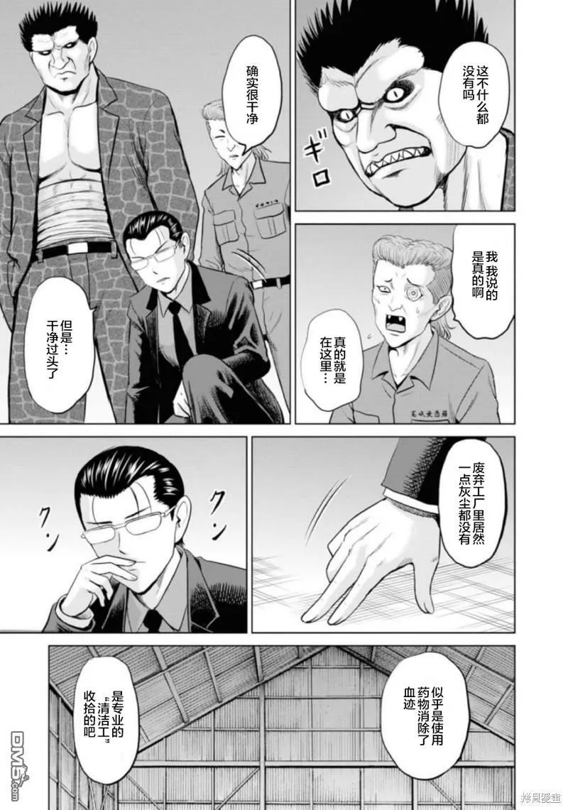 第7话  第16页