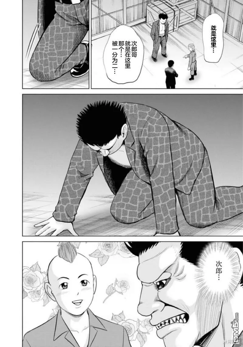 第7话  第17页
