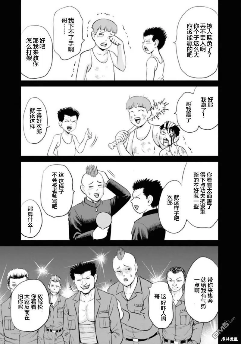 第7话  第18页