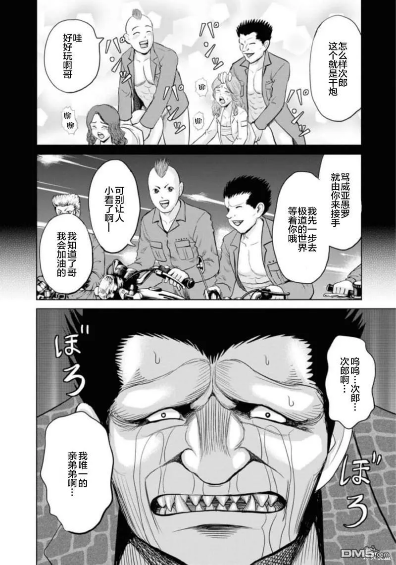 第7话  第19页